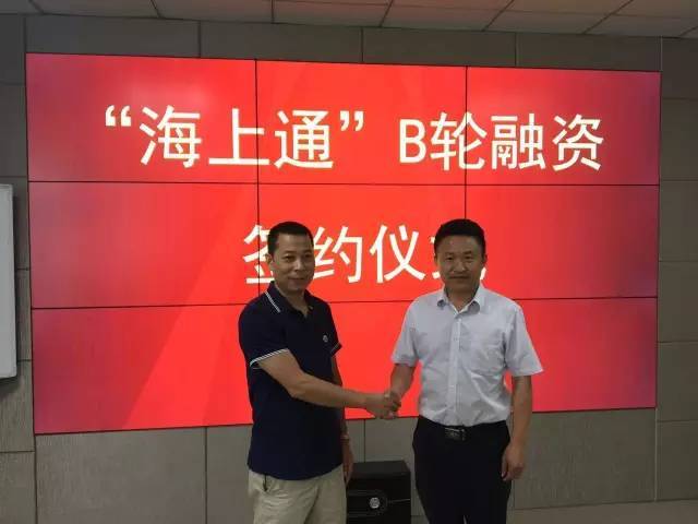 海上通融资7400万，引进知名手机制造商