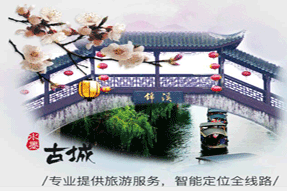 智慧旅游管理平台