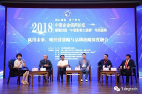 诚重劳轻 有容乃大|清研微视获2018中国影响力品牌荣誉颁奖