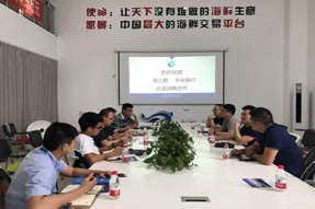 海上鲜与平安银行总行达成全面战略合作，加大渔业金融支持力度！