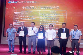 喜讯|清研微视入选2018年度江苏省十佳优秀人工智能产品