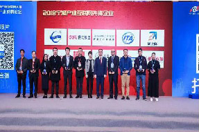喜讯！连续三年蝉联中国B2B行业百强榜(海鲜行业第一名)，并荣获2018宁波产业互联网先锋企业称号！