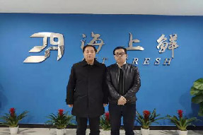 中国渔业协会会长、前农业部渔业渔政管理局局长赵兴武、副会长王德芬莅临考察我司，并提出殷切希望！