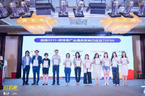 恭喜海上鲜获2019新消费产业最具影响力企业TOP50！