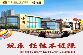 万千汇聚 | 玩乐 任性不设限