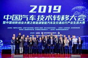 为安全出行赋能添彩，清研微视驻足中国汽车技术转移大会