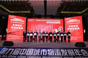 喜讯 | 清研微视荣获“中国物流诚信服务平台企业”称号