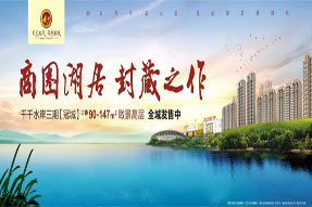 你与“向往的生活”只差一套房｜千千水岸?冠城12#楼 12月10日 领耀加推