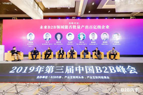 海上鲜公司荣登“2019年中国B2B企业百强榜”！