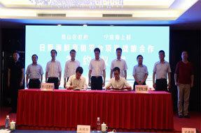 喜报！海上鲜与日照市岚山区政府达成战略合作，共推日照海洋经济高质量发展！