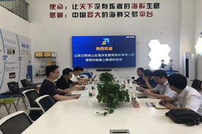 欢迎山东日照岚山区海洋发展局局长辛华一行莅临海上鲜调研考察！