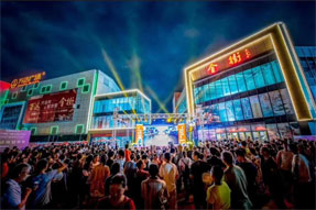 万达广场|金街:城市繁华处 人潮临街铺