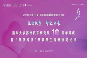 科技驱动创新 智能创造未来