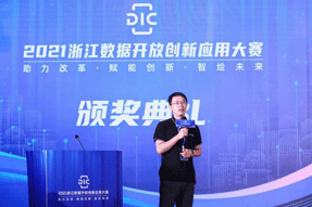 喜报！海上鲜“海上智慧加油”项目获2021浙江数据开放创新应用大赛二等奖！