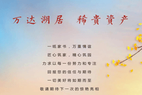 秋深寒露重|千千水岸·冠城十月家书