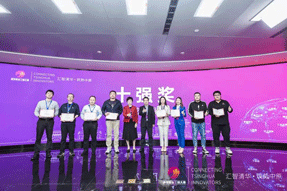 喜报 | 清研微视荣获第六届清华校友三创大赛成长组十强奖