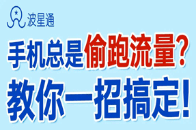 欢迎使用波星通v3.3.0?。ǖ憧懈＠? title=