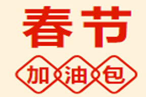 开售！春节加油包！999元6000M，1998元20000M！