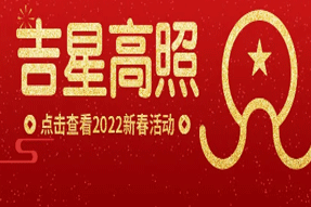 波星通新年活动汇总！更有限量红包封面等你拿！祝您大吉大利！满载而归！