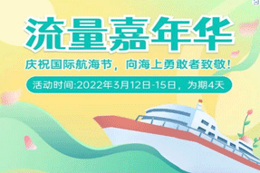 波星通流量嘉年华开启！微信无限畅聊包上线！仅需300元！折扣巨给力！