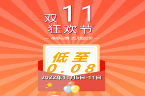 波星通流量狂欢节！波贝单价历史新低，0.08元/M！点开有惊喜！