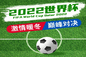 玩转世界杯I世界杯专属套餐买一送一