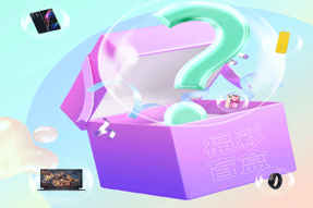 0元抽盲盒！万元大奖抽出来！